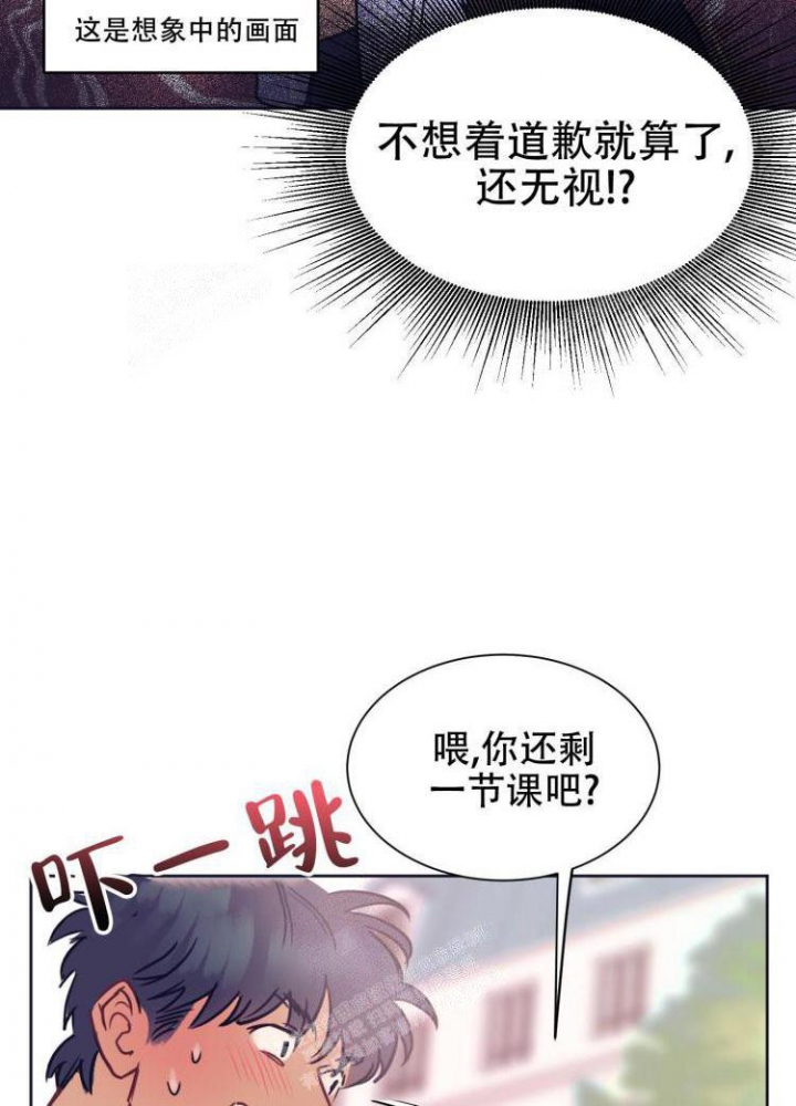 《彻底完蛋的爱情》漫画最新章节第5话免费下拉式在线观看章节第【8】张图片