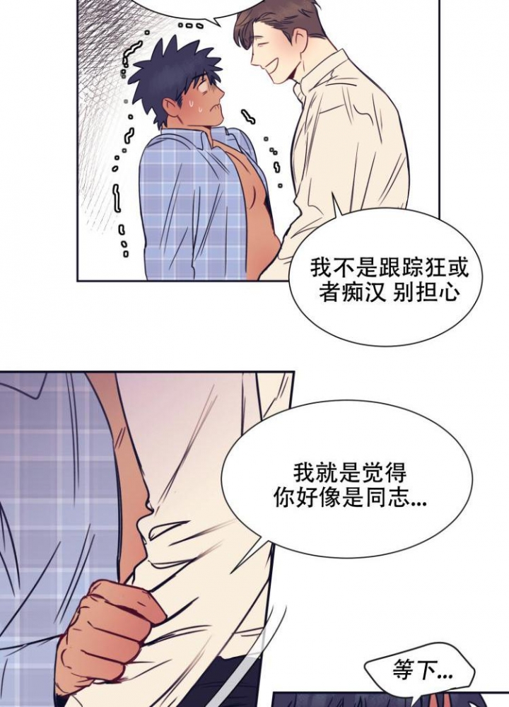 《彻底完蛋的爱情》漫画最新章节第3话免费下拉式在线观看章节第【7】张图片