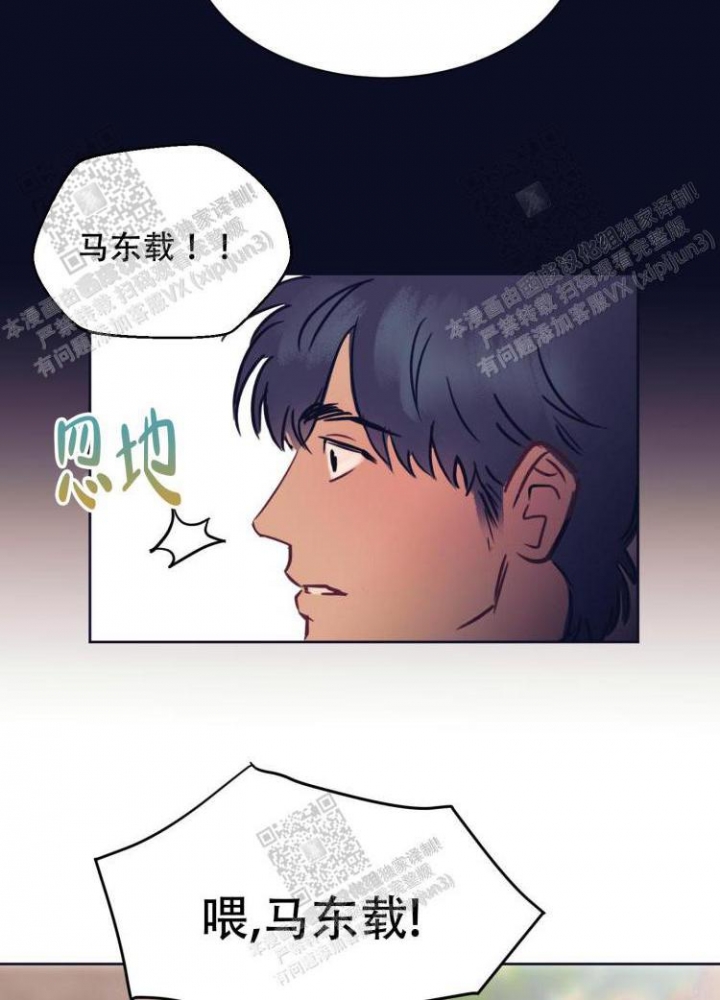 《彻底完蛋的爱情》漫画最新章节第4话免费下拉式在线观看章节第【15】张图片