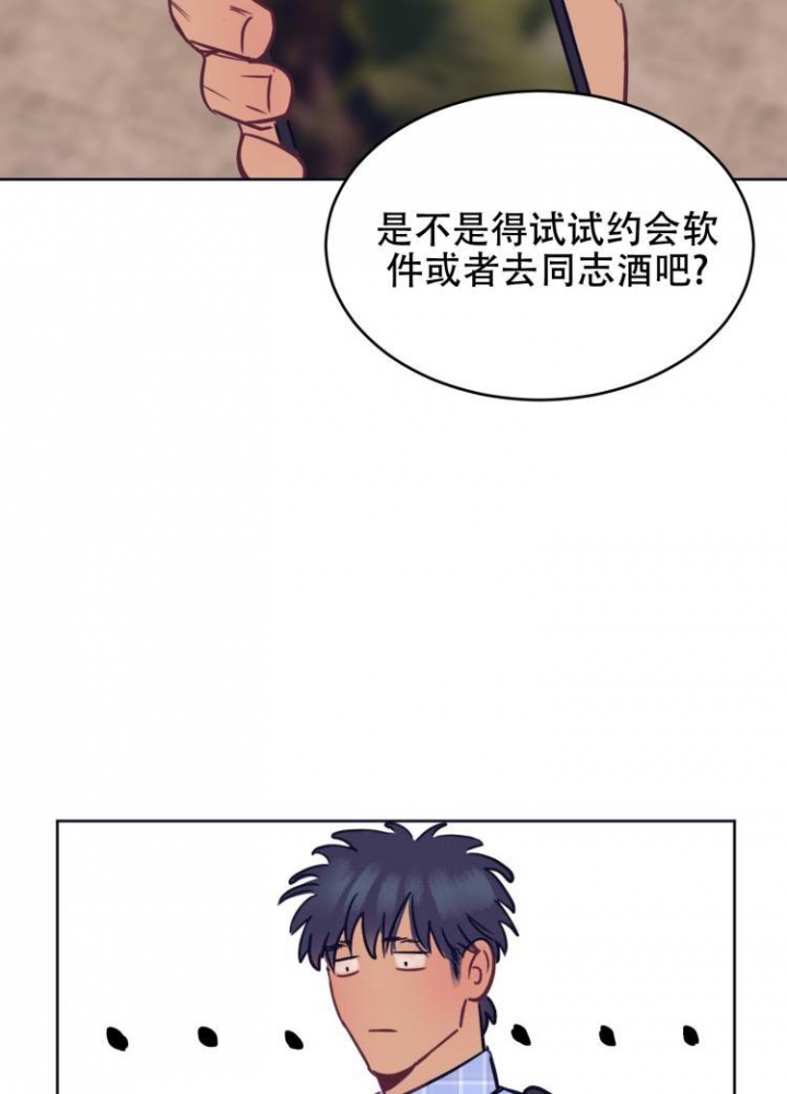 《彻底完蛋的爱情》漫画最新章节第4话免费下拉式在线观看章节第【8】张图片