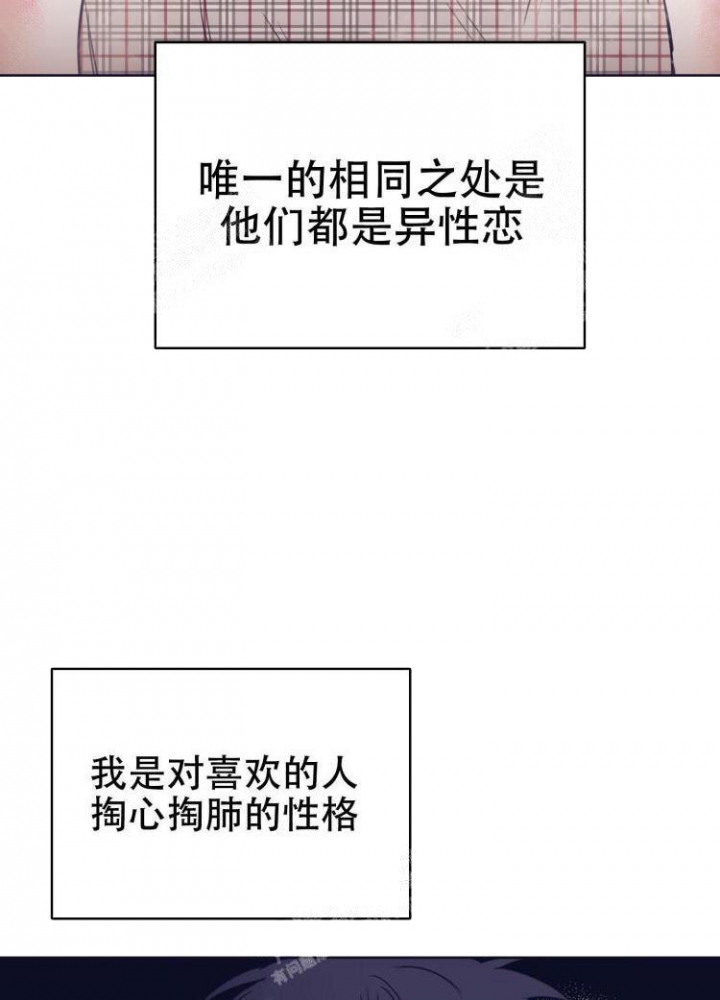 《彻底完蛋的爱情》漫画最新章节第9话免费下拉式在线观看章节第【21】张图片