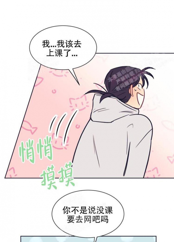 《彻底完蛋的爱情》漫画最新章节第5话免费下拉式在线观看章节第【14】张图片