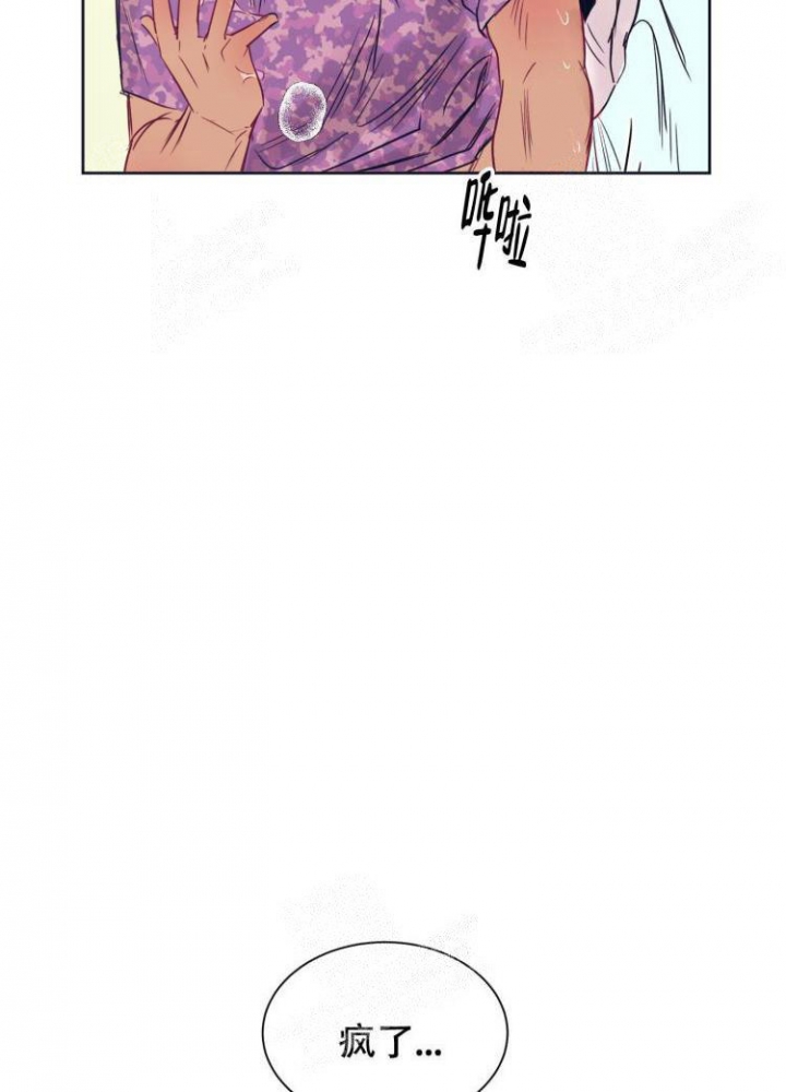 《彻底完蛋的爱情》漫画最新章节第11话免费下拉式在线观看章节第【21】张图片