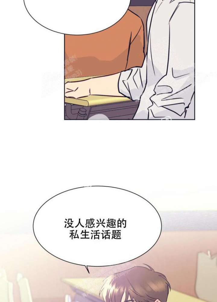 《彻底完蛋的爱情》漫画最新章节第7话免费下拉式在线观看章节第【20】张图片