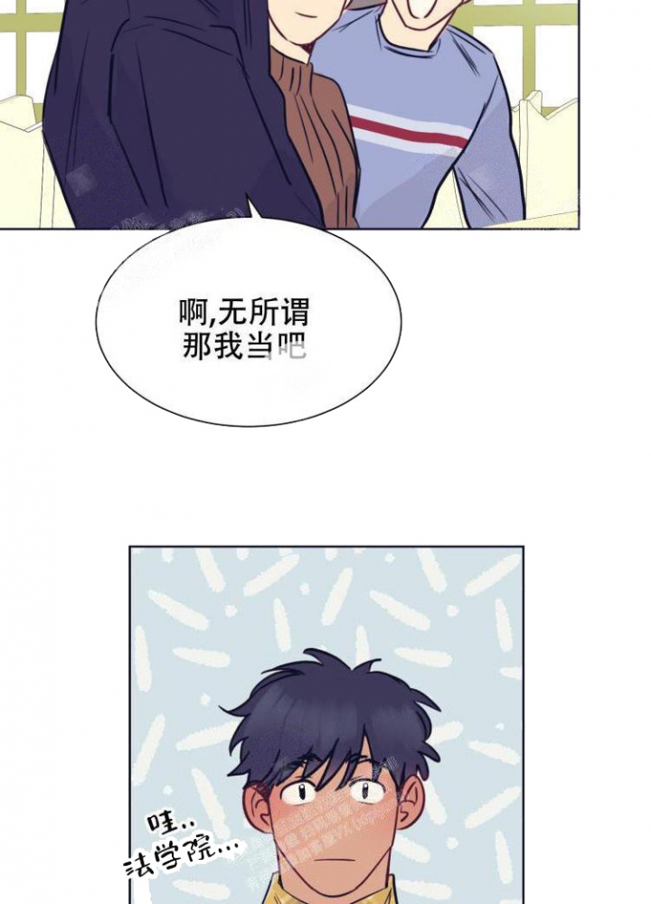 《彻底完蛋的爱情》漫画最新章节第6话免费下拉式在线观看章节第【14】张图片