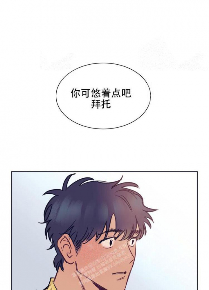 《彻底完蛋的爱情》漫画最新章节第4话免费下拉式在线观看章节第【22】张图片