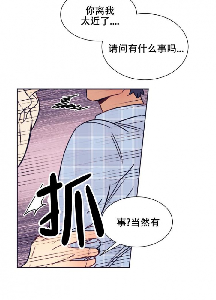 《彻底完蛋的爱情》漫画最新章节第2话免费下拉式在线观看章节第【23】张图片