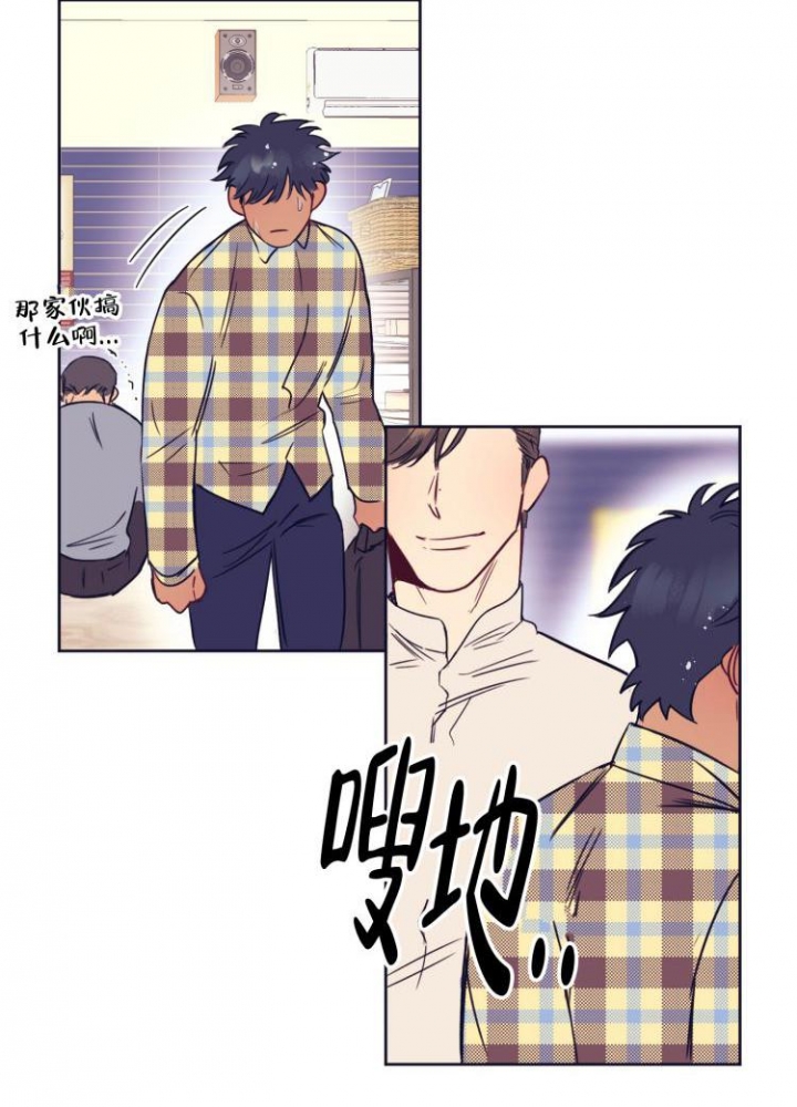 《彻底完蛋的爱情》漫画最新章节第1话免费下拉式在线观看章节第【22】张图片