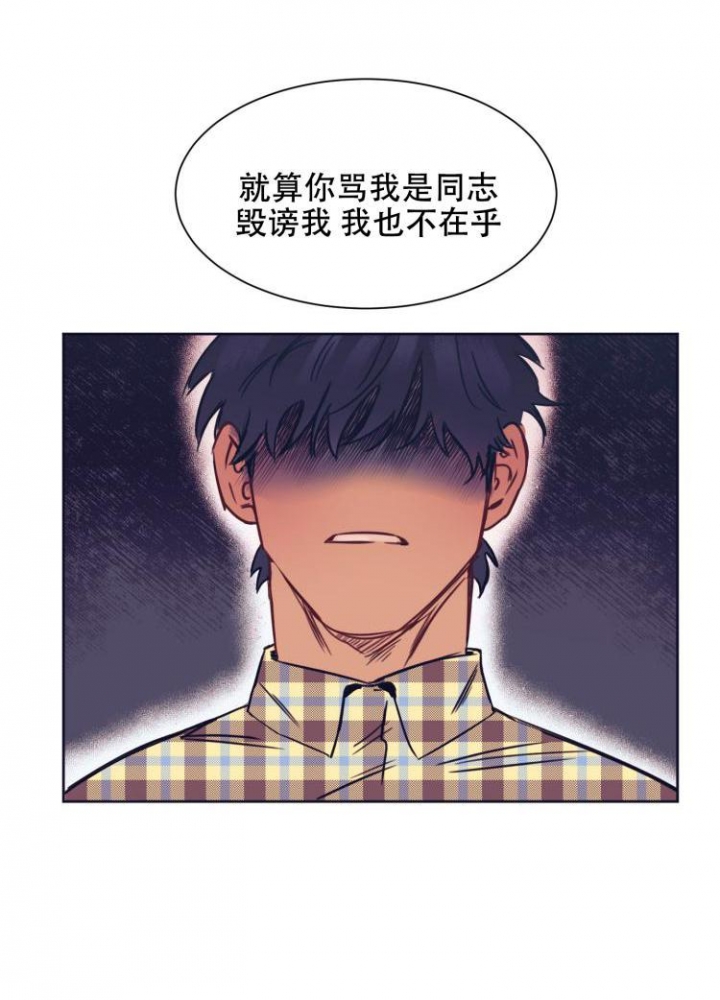 《彻底完蛋的爱情》漫画最新章节第1话免费下拉式在线观看章节第【19】张图片