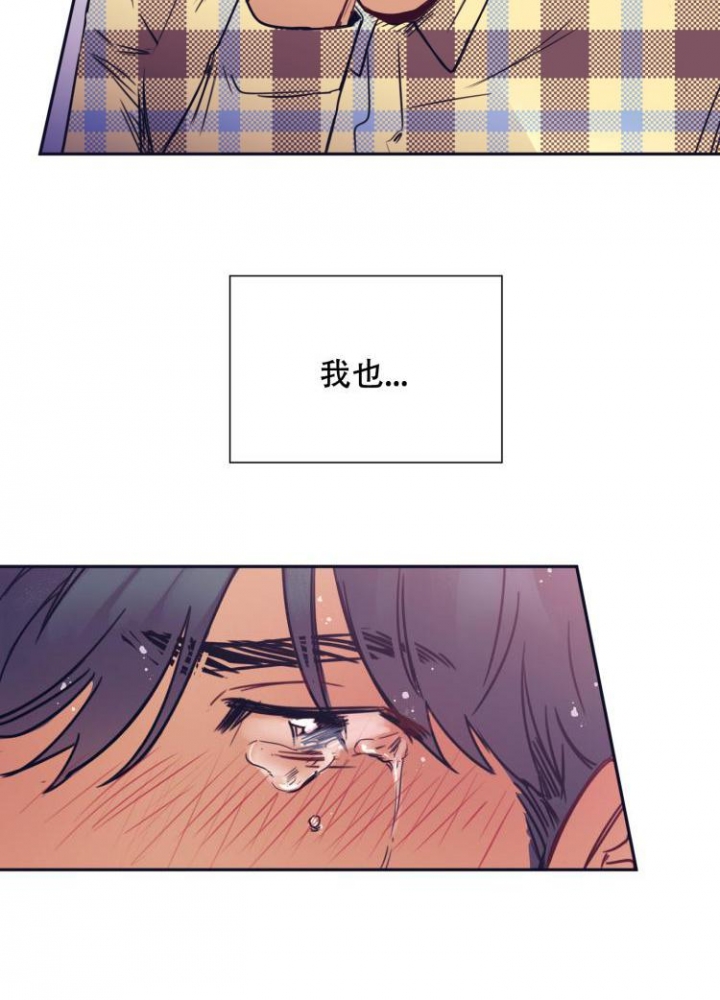 《彻底完蛋的爱情》漫画最新章节第2话免费下拉式在线观看章节第【5】张图片