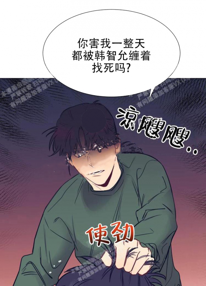 《彻底完蛋的爱情》漫画最新章节第8话免费下拉式在线观看章节第【20】张图片