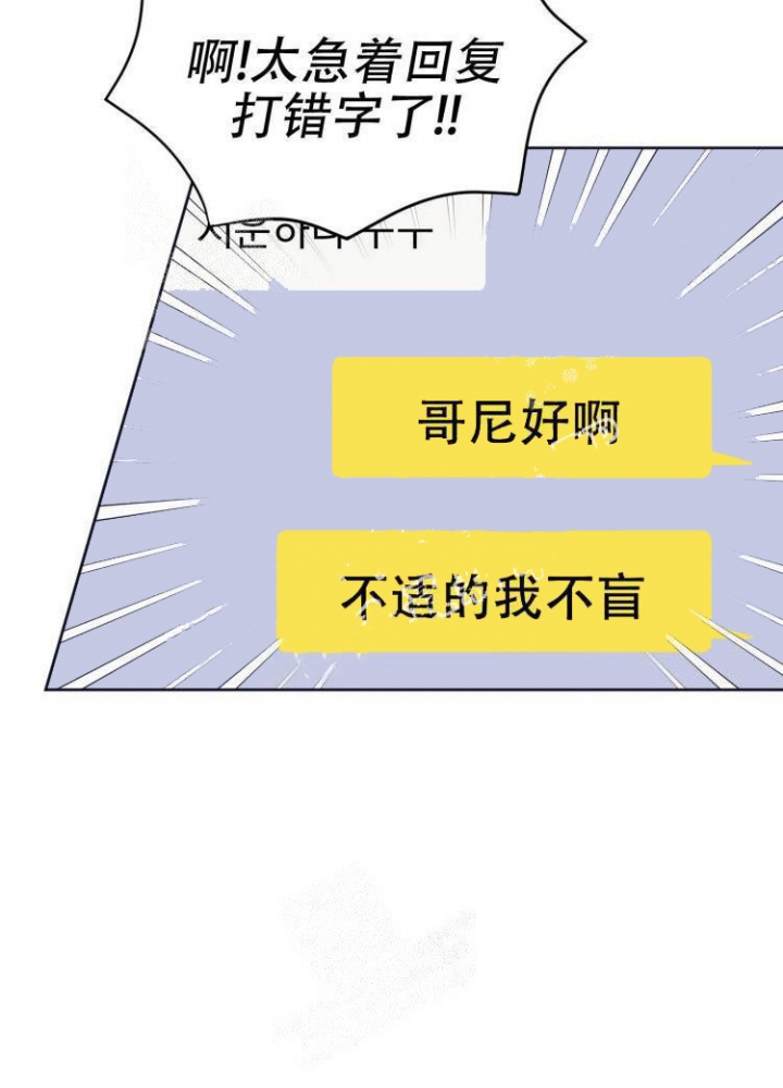 《彻底完蛋的爱情》漫画最新章节第12话免费下拉式在线观看章节第【24】张图片