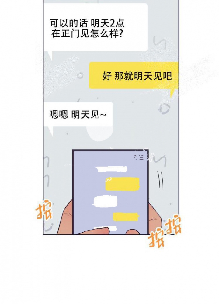 《彻底完蛋的爱情》漫画最新章节第12话免费下拉式在线观看章节第【37】张图片