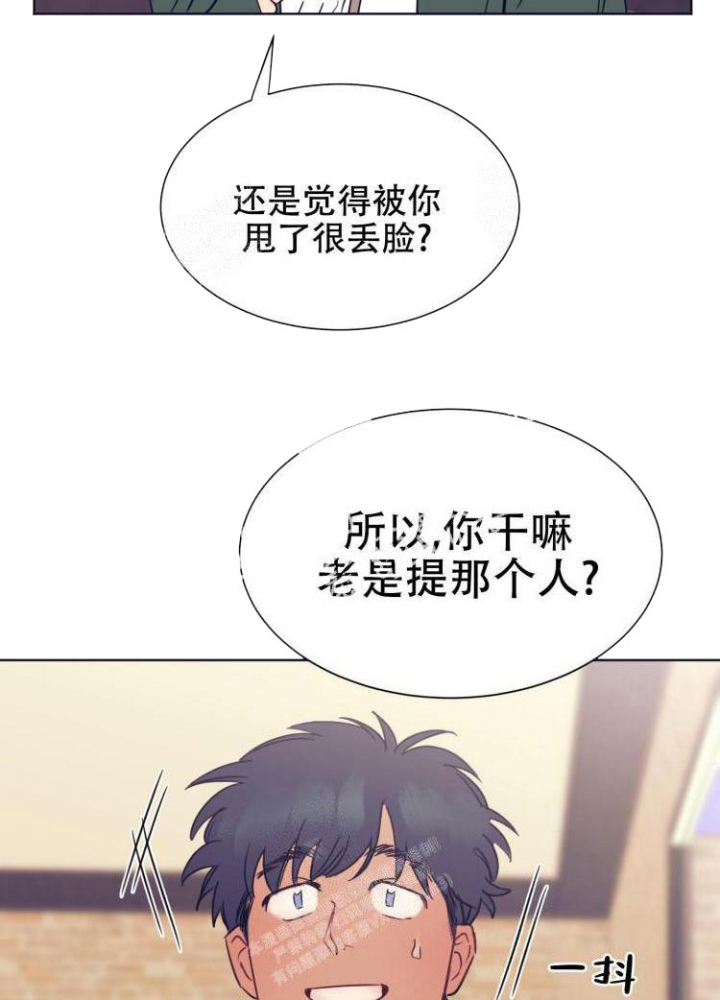 《彻底完蛋的爱情》漫画最新章节第9话免费下拉式在线观看章节第【11】张图片