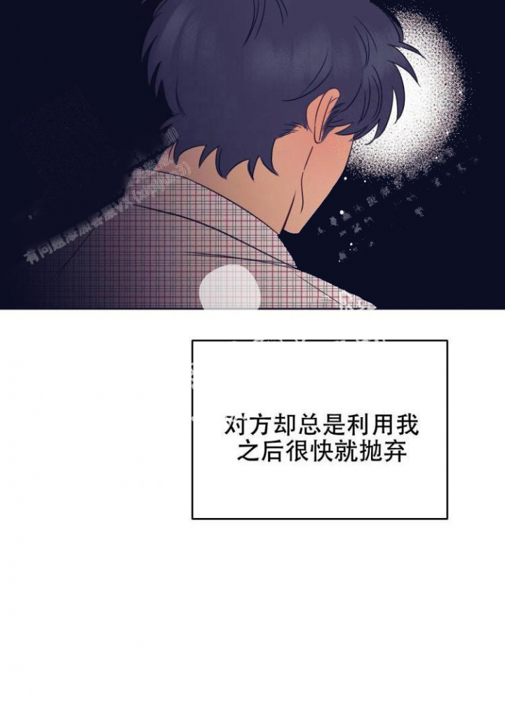 《彻底完蛋的爱情》漫画最新章节第9话免费下拉式在线观看章节第【22】张图片