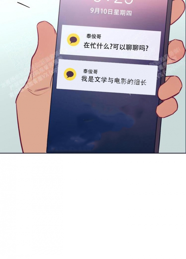 《彻底完蛋的爱情》漫画最新章节第12话免费下拉式在线观看章节第【13】张图片