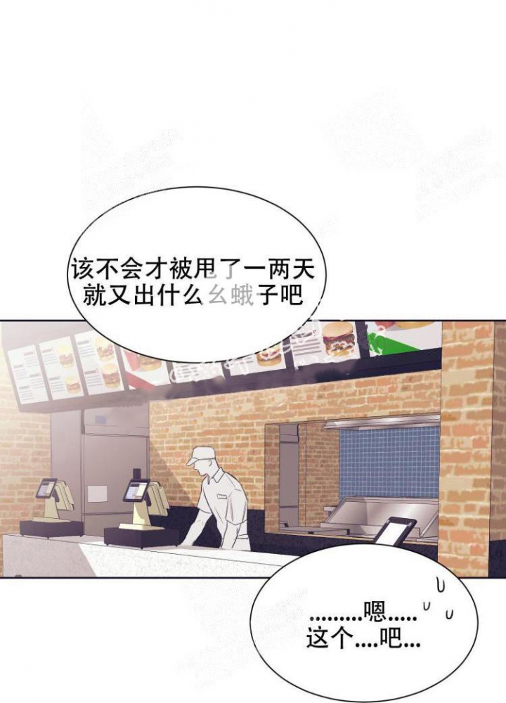 《彻底完蛋的爱情》漫画最新章节第9话免费下拉式在线观看章节第【1】张图片