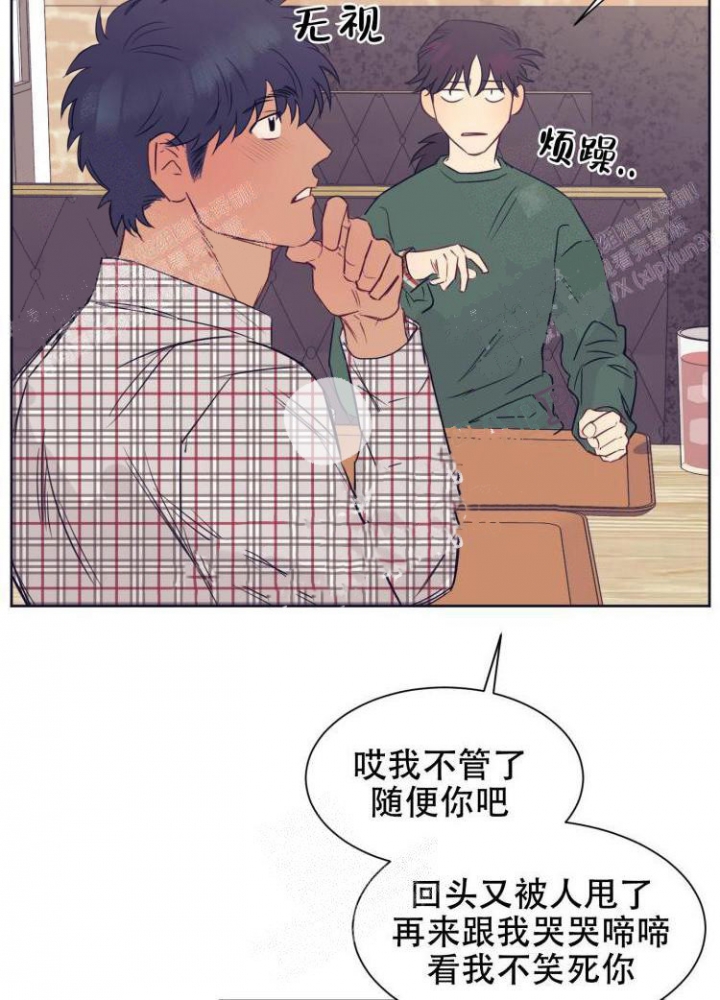 《彻底完蛋的爱情》漫画最新章节第10话免费下拉式在线观看章节第【3】张图片