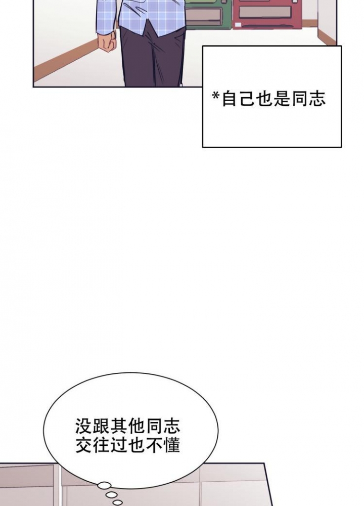 《彻底完蛋的爱情》漫画最新章节第4话免费下拉式在线观看章节第【5】张图片