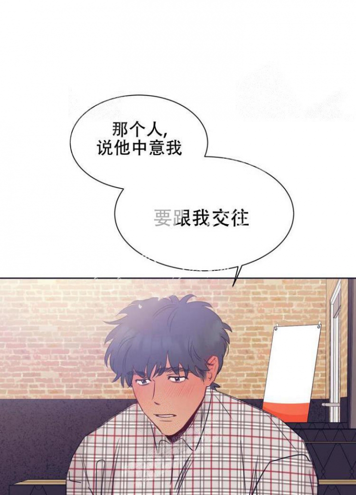 《彻底完蛋的爱情》漫画最新章节第9话免费下拉式在线观看章节第【3】张图片