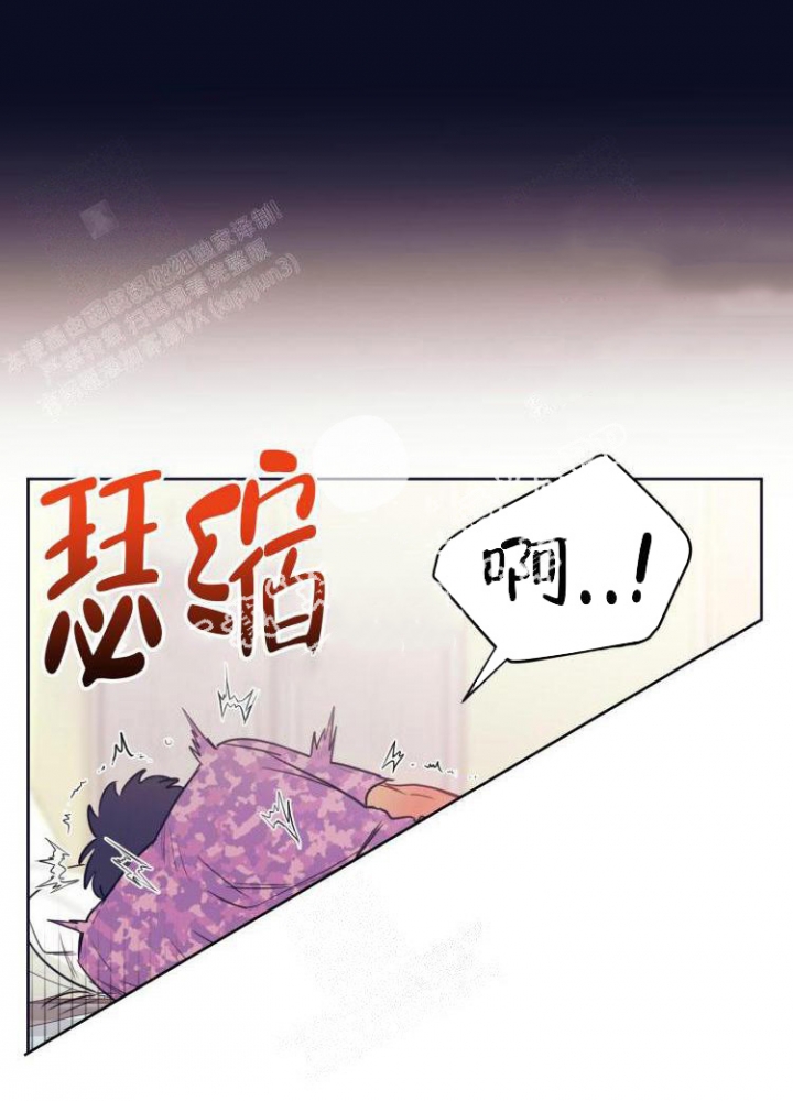 《彻底完蛋的爱情》漫画最新章节第11话免费下拉式在线观看章节第【18】张图片