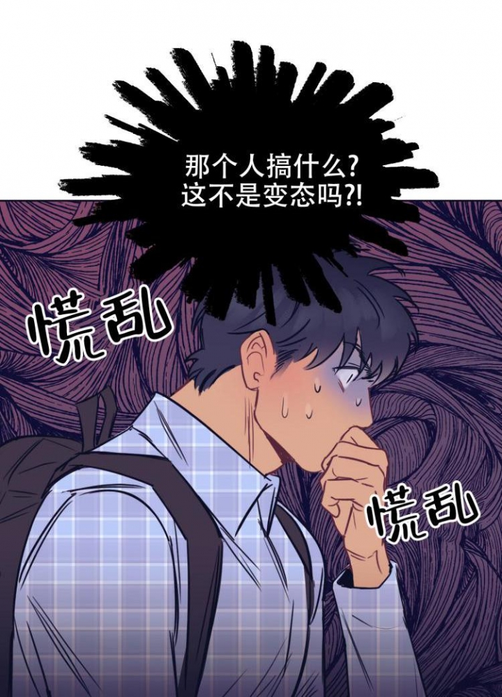 《彻底完蛋的爱情》漫画最新章节第4话免费下拉式在线观看章节第【3】张图片