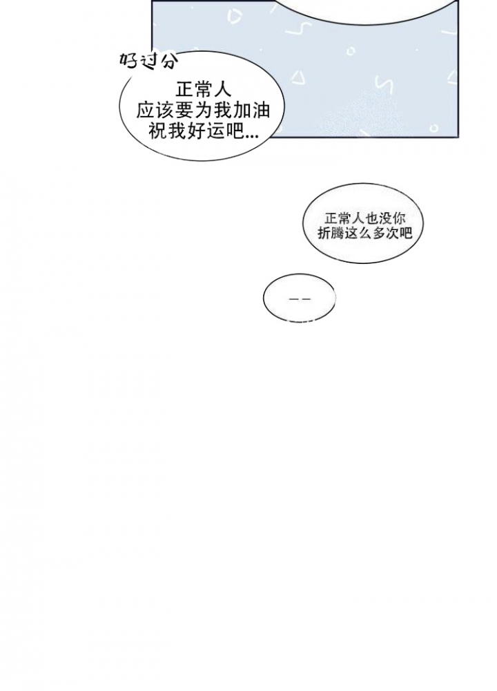 《彻底完蛋的爱情》漫画最新章节第10话免费下拉式在线观看章节第【4】张图片