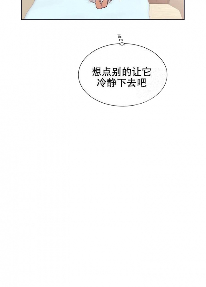 《彻底完蛋的爱情》漫画最新章节第10话免费下拉式在线观看章节第【24】张图片