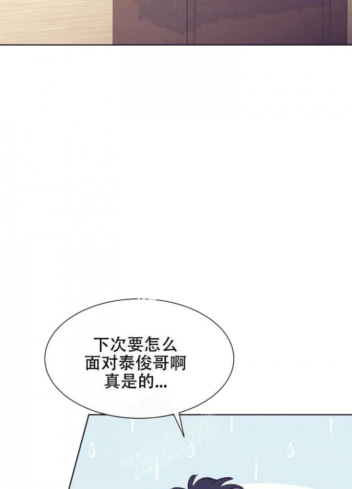 《彻底完蛋的爱情》漫画最新章节第12话免费下拉式在线观看章节第【11】张图片