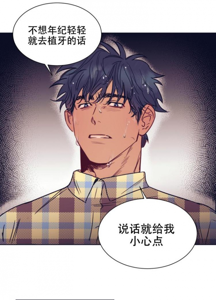 《彻底完蛋的爱情》漫画最新章节第1话免费下拉式在线观看章节第【21】张图片