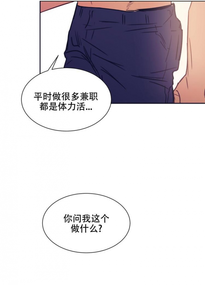 《彻底完蛋的爱情》漫画最新章节第2话免费下拉式在线观看章节第【18】张图片