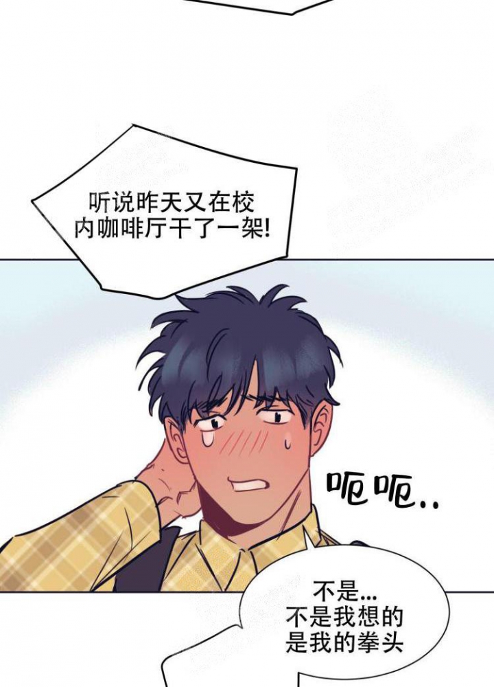 《彻底完蛋的爱情》漫画最新章节第4话免费下拉式在线观看章节第【19】张图片