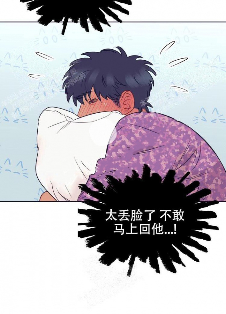 《彻底完蛋的爱情》漫画最新章节第12话免费下拉式在线观看章节第【21】张图片