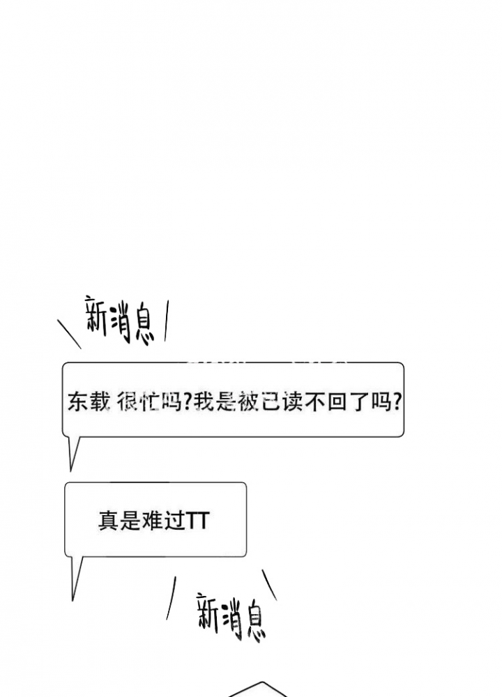 《彻底完蛋的爱情》漫画最新章节第12话免费下拉式在线观看章节第【22】张图片