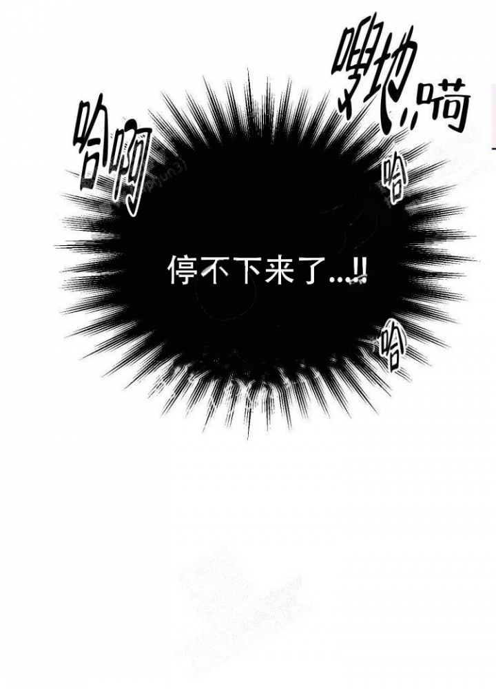 《彻底完蛋的爱情》漫画最新章节第11话免费下拉式在线观看章节第【11】张图片