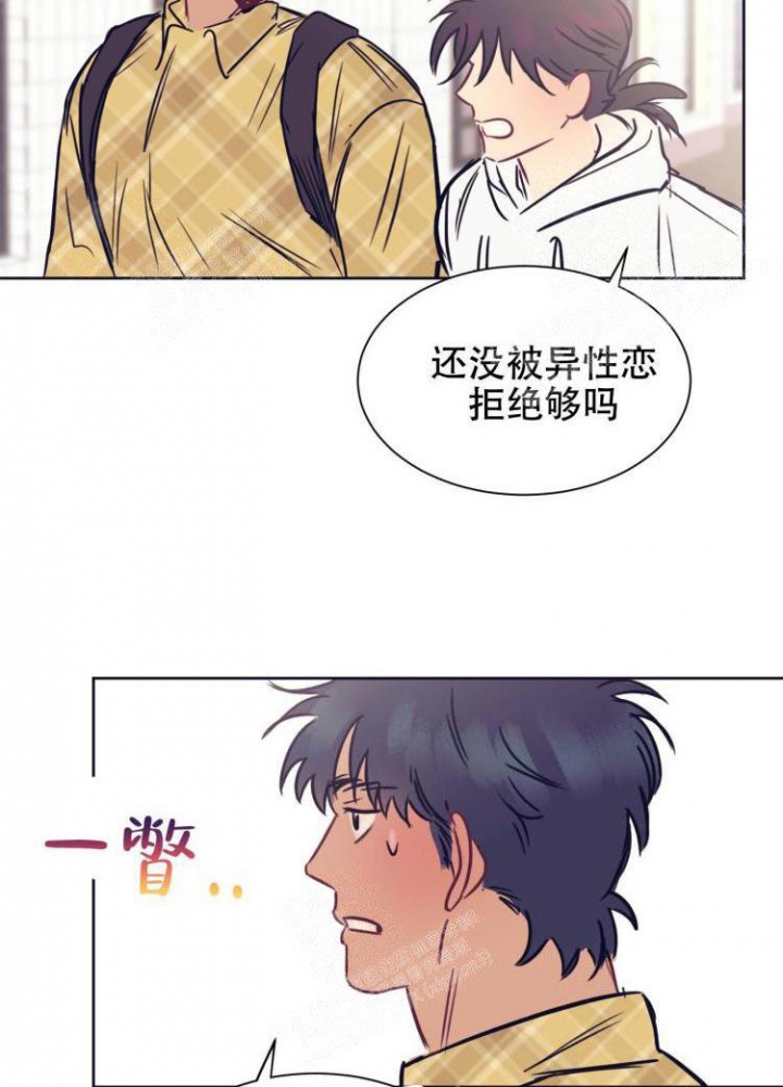 《彻底完蛋的爱情》漫画最新章节第5话免费下拉式在线观看章节第【3】张图片