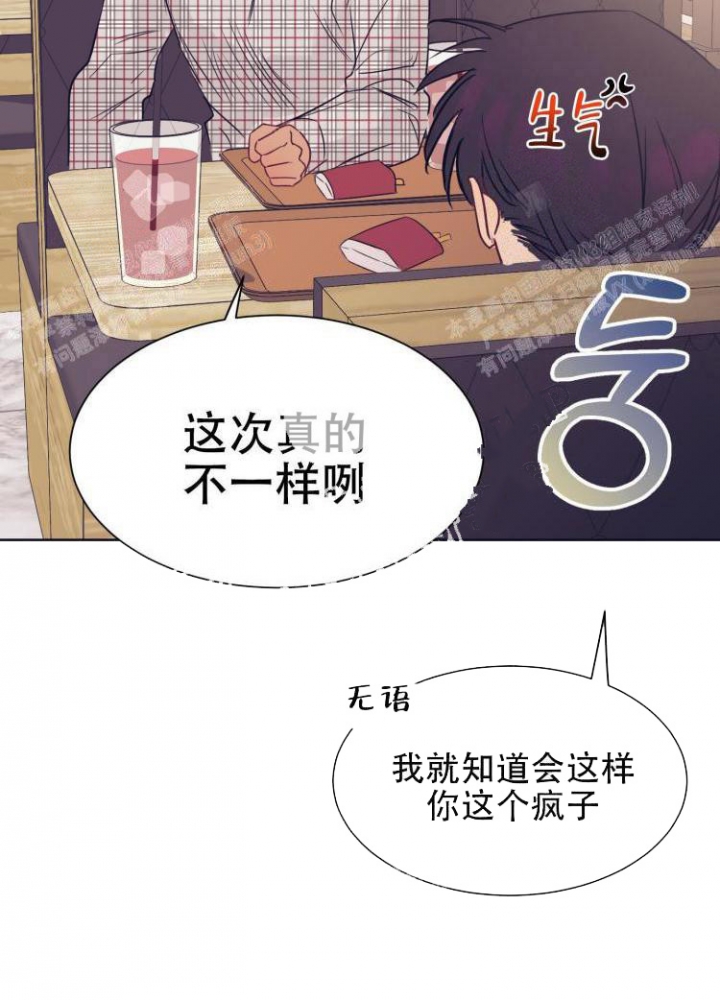 《彻底完蛋的爱情》漫画最新章节第9话免费下拉式在线观看章节第【16】张图片