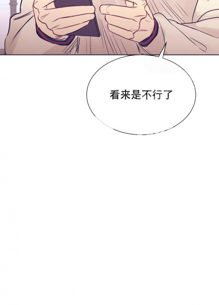 《彻底完蛋的爱情》漫画最新章节第12话免费下拉式在线观看章节第【4】张图片
