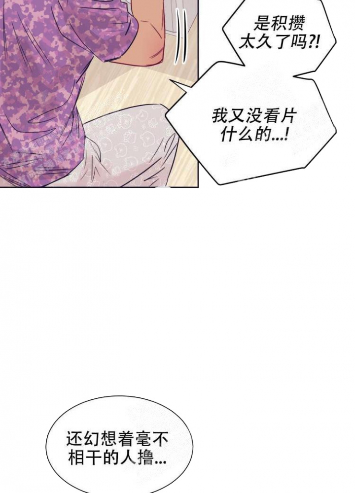 《彻底完蛋的爱情》漫画最新章节第12话免费下拉式在线观看章节第【8】张图片