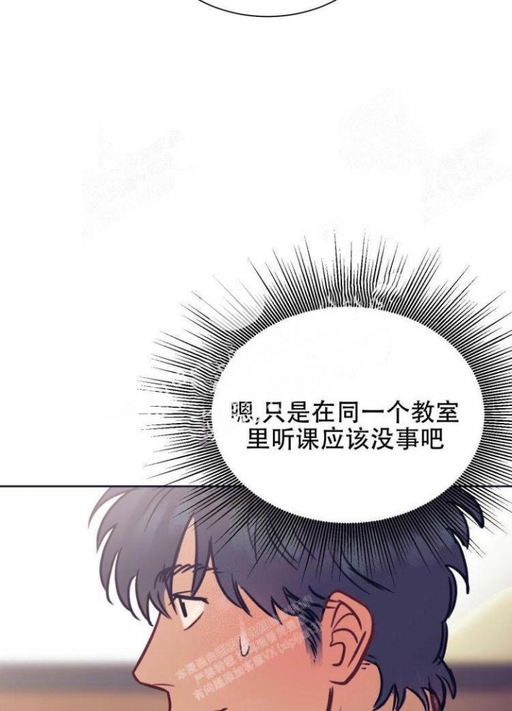 《彻底完蛋的爱情》漫画最新章节第6话免费下拉式在线观看章节第【4】张图片