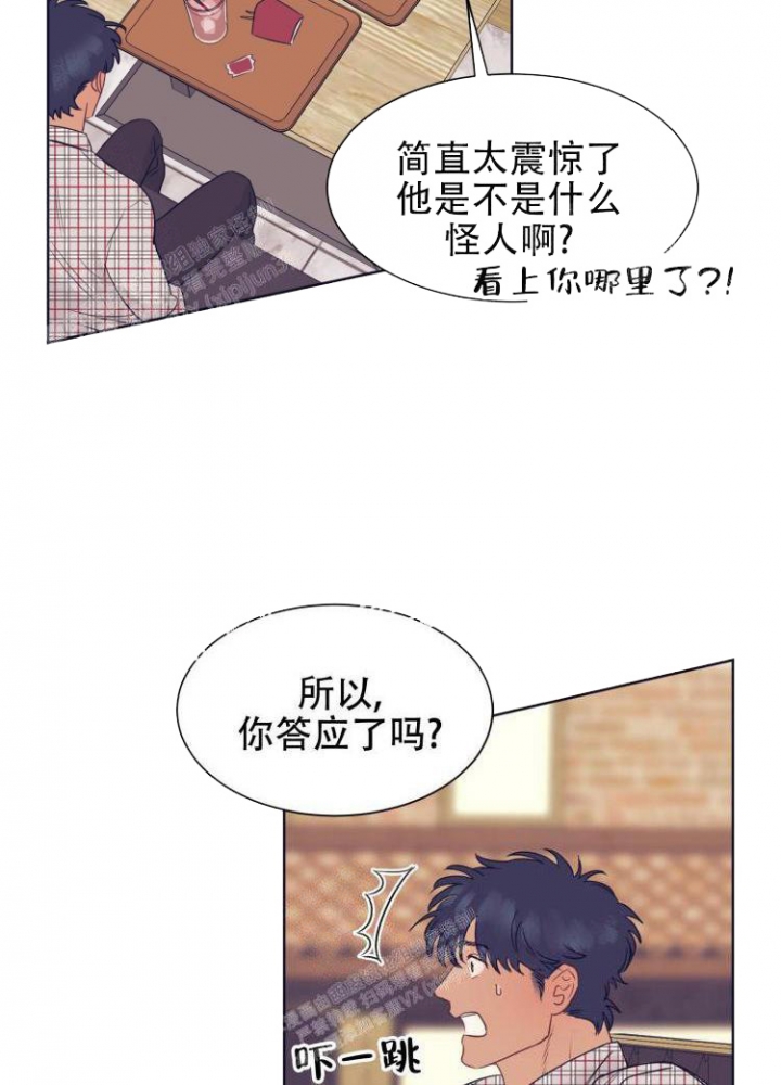 《彻底完蛋的爱情》漫画最新章节第9话免费下拉式在线观看章节第【6】张图片