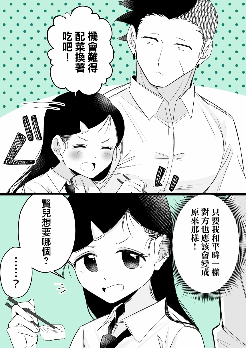 《和周围的印象有反差的二人》漫画最新章节第14话免费下拉式在线观看章节第【3】张图片