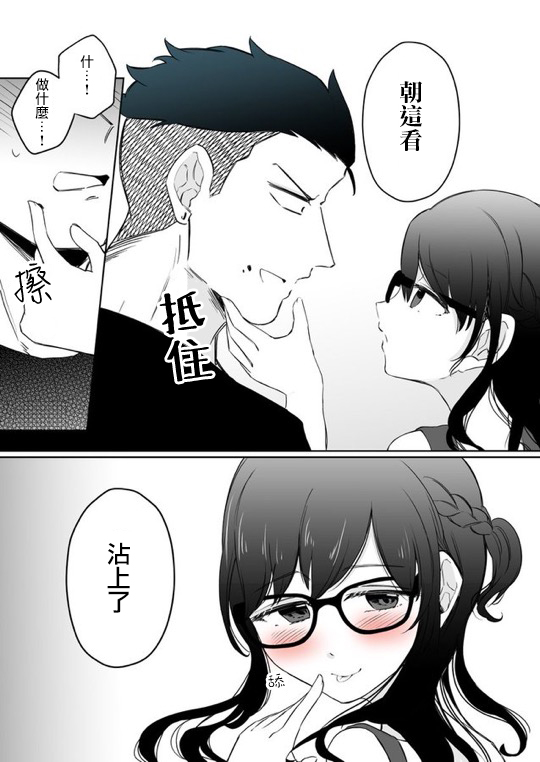 《和周围的印象有反差的二人》漫画最新章节第18话免费下拉式在线观看章节第【3】张图片