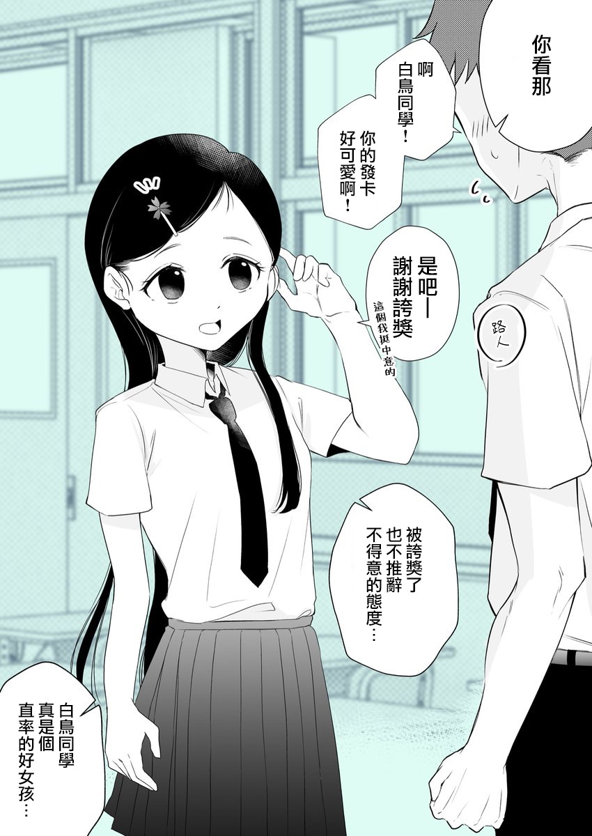 《和周围的印象有反差的二人》漫画最新章节第4话免费下拉式在线观看章节第【1】张图片