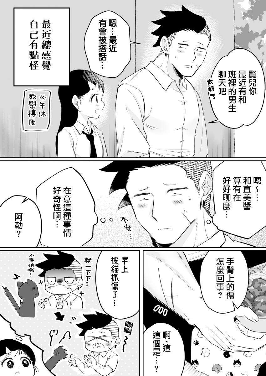 《和周围的印象有反差的二人》漫画最新章节第17话免费下拉式在线观看章节第【1】张图片