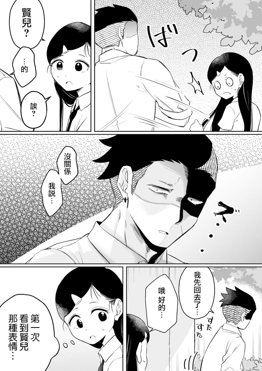 《和周围的印象有反差的二人》漫画最新章节第17话免费下拉式在线观看章节第【3】张图片