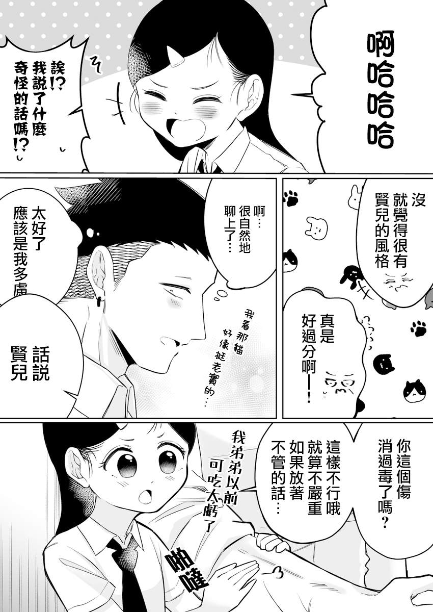 《和周围的印象有反差的二人》漫画最新章节第17话免费下拉式在线观看章节第【2】张图片