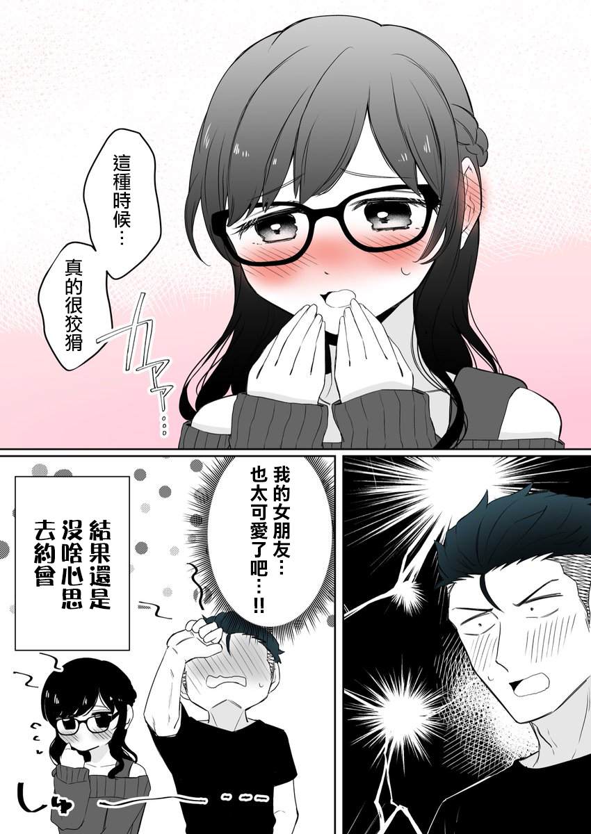 《和周围的印象有反差的二人》漫画最新章节第15话免费下拉式在线观看章节第【4】张图片