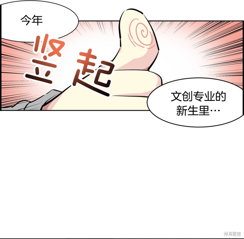 《隔壁住著吸血鬼》漫画最新章节第1话免费下拉式在线观看章节第【26】张图片