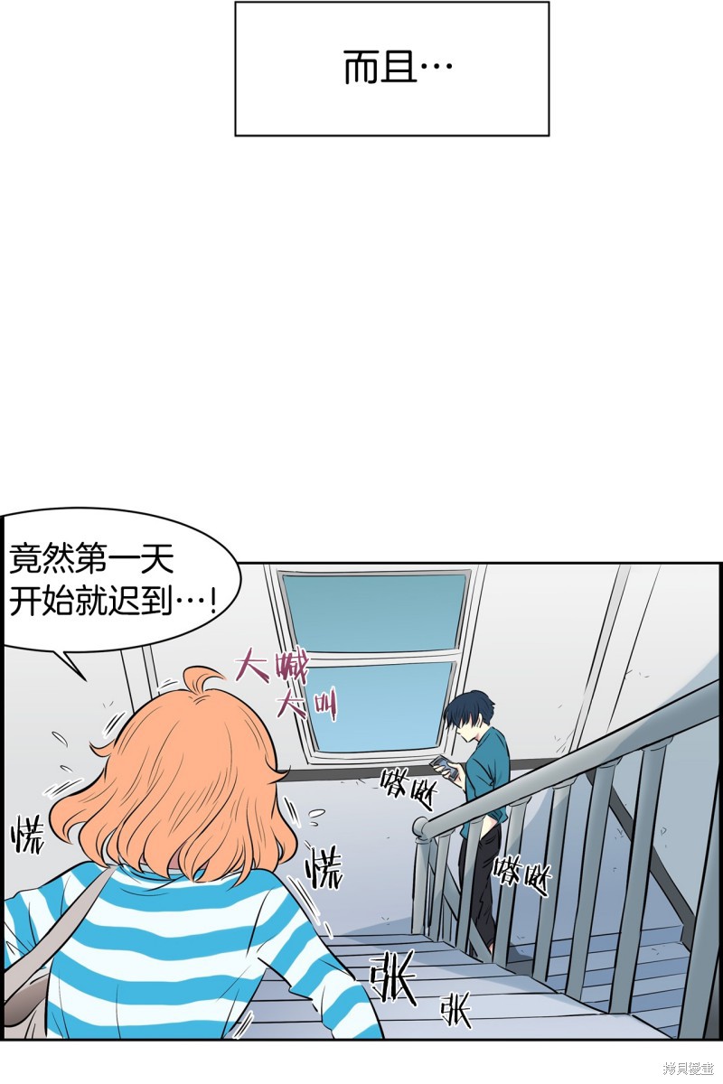 《隔壁住著吸血鬼》漫画最新章节第1话免费下拉式在线观看章节第【7】张图片